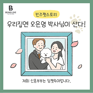 우리집엔 오은영 박사님이 산다